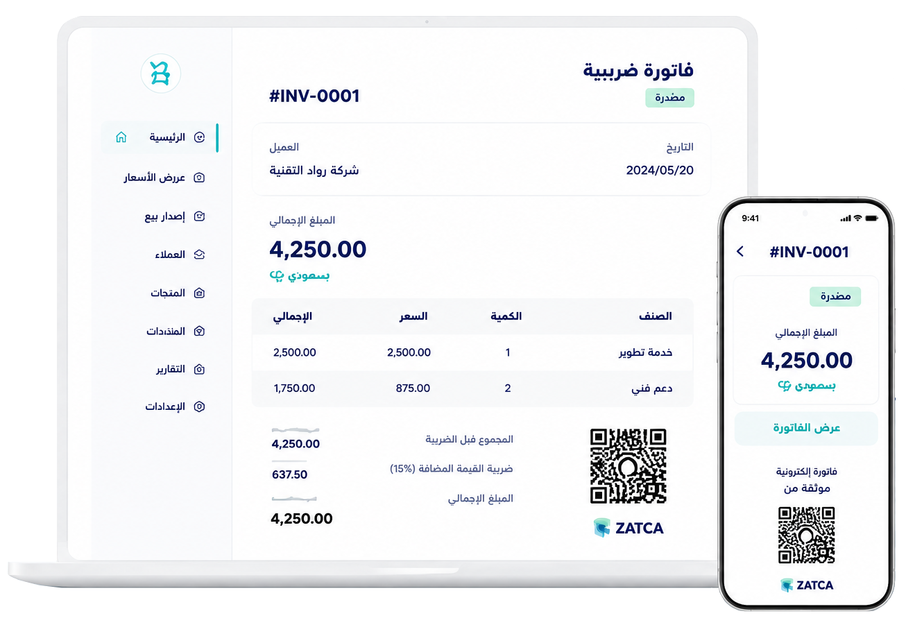 Mubassat App on Devices